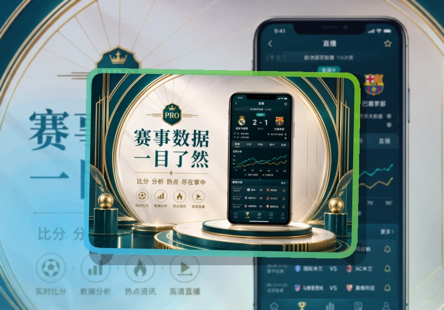 问鼎pg安装流程更明确,随身看赛安装入口,长期关注更合适
